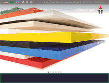 Tablet Screenshot of firouzbaspar.com